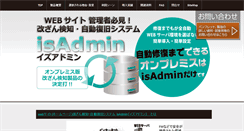 Desktop Screenshot of isadmin.j-its.jp