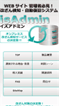 Mobile Screenshot of isadmin.j-its.jp